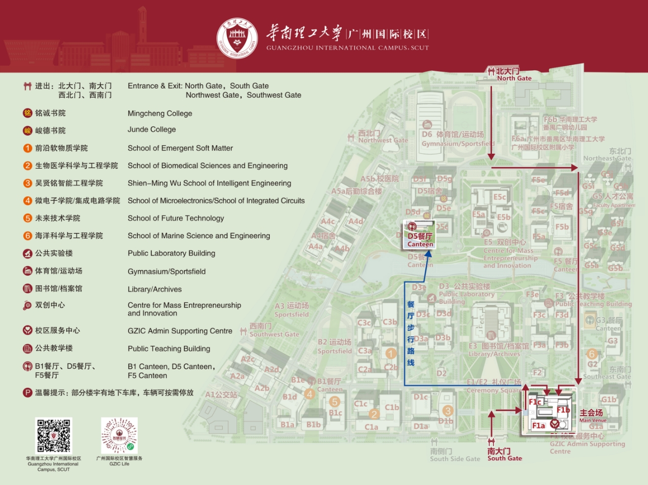 Campus Venue Route Map